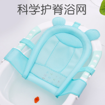 Baby bath net artifact baby bath Net non-slip net bag newborn bathtub bath bed can sit and lie on the cushion Universal