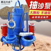  Submersible sand pump ZJQ wear-resistant sand suction machine Large marine slurry pump river bottom dredging sludge pump sand suction pump