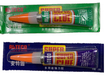 (10pcs)Billiards 2g billiard club leather head glue English Snooker glue American sticky leather head