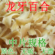 Dragon tooth lily dry (medium sheet) 250 gr