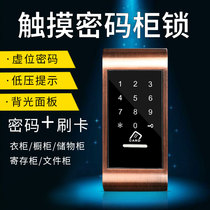 Small electronic password cabinet lock locker Locker shoe cabinet lock drawer code lock
