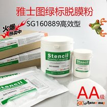 Defilming powder Imported original Yas green label photosensitive glue stripping agent powder 1KG packed screen washing screen stripping liquid
