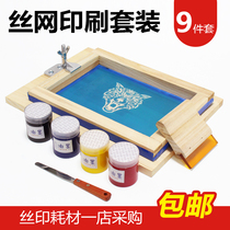 Screen printing 9-piece silk screen printing consumables platen screen color glue butterfly clip scraper oil control knife screen printing set