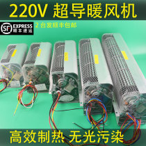 Integrated ceiling superconducting PTC warm air heater electric heater bath bulbath bathroom drying toilet hot air