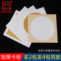 Star thick rice paper card paper Chinese painting work paper round rectangular lens blank fan soft card half-cooked propaganda painting Xuan paper Calligraphy Special freehand flower Bird Mountain watercolor painting practice paper