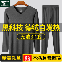 Seven wolves self-heating mens warm underwear mens duvet without marks 37 degrees Constant temperature thin autumn clothes and autumn pants suit men