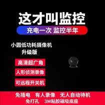 4G monitor fan small HD night vision camera with mobile phone remote home wireless plug-free without network