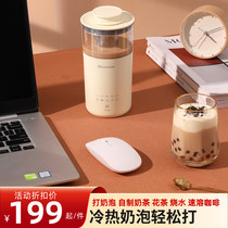 Electric milk bubbler automatic household milk foaming machine coffee mixing cup beating milk Brewer