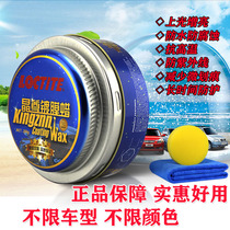 Car wax Crystal coating wax Palm wax New car wax Car wax Waxing glazing Maintenance and beauty products