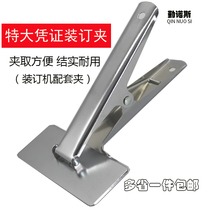 Binding folder Accounting certificate binding fixed clip Office supplies Stainless steel ticket holder Long tail clip Dovetail clip