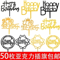 50 pieces of acrylic happy birthday plug-in card goddess Furu Donghai Shou word plug-in net red cake decoration ornaments