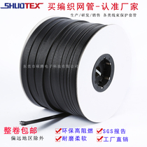 Woven mesh pipe wire protective cover flame retardant nylon snake hose pet telescopic sleeve shock absorber wire harness