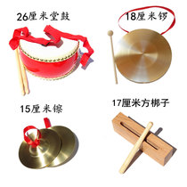 Three sentences and a half props set for big occasions to perform adult childrens tongs and drums