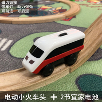 IKEA Tetra Pak electric small train track magnetic small locomotive to send battery universal locomotive childrens gift