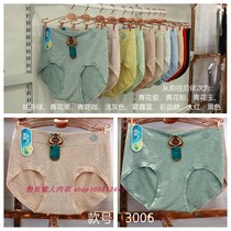 Meralgen 303 now more than 3006 pieces in waist Modale seamless triangular underpants 4 strips RMB58