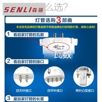 Table lamp eye protection lamp h type yh-11w13w18w27w 4-pin bulb 2-pin flat square four-pin 5000k