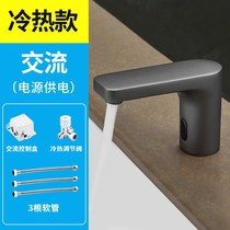 Black automatic intelligent induction faucet Single cold hand sanitizer Infrared induction faucet Household