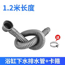 Main light bathroom Shower room Wooden barrel bathtub drain pipe Extended drainage hose drainer 45 interface universal accessories