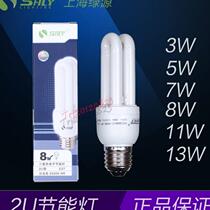 Energy-saving light bulb spiral household 2U 3W5W7W8W11W13W screw E14 E27 B22 bayonet fluorescent lamp