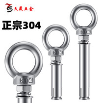 304 stainless steel expansion screw with ring adhesive hook with ring extension eye expansion bolt M6M8M10M12M16