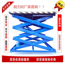 Electric lift hydraulic fixed scissor lift platform car guide rail unloading ladder small household simple stage