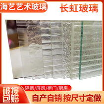 Custom ultra-white glass Begonia flower art glass partition Water pattern frosted Changhong double grid embossed tempered glass