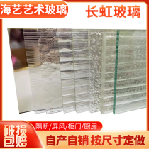 Customized ultra-white glass Begonia flower art glass partition water pattern frosted Changhong double square embossed tempered glass