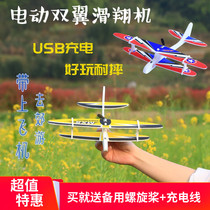 Electric foam plane charging hand-thrown slow-flying biplane glider outdoor childrens toy manual assembly aircraft model