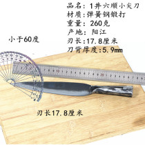 sha yang bloodletting use a knife slaughterhouse knife boning tool shaving bone flesh carving segmentation meat zhu rou dao
