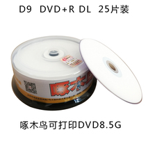Woodpecker printable DVD8 5G large capacity disc blank burning disc 25-piece DVD R DL