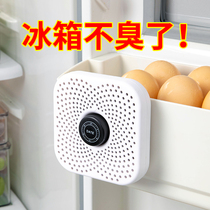 Refrigerator deodorant sterilization and fresh-keeping activated carbon deodorant household deodorant deodorant deodorant deodorant deodorant box freezer freezer deodorant artifact