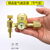Argon pressure reducing valve meter gas saving King energy saving anti-drop and anti-drop type argon arc welding pressure gauge reducing valve pure copper