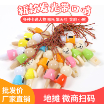 Push activity small gift luminous keychain led pendant Whistle flash Night market stall goods micro-business scan code