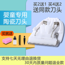Suitable for Bibi Bee YD-0810 baby hair clipper electric shearing ceramic knife head universal accessories