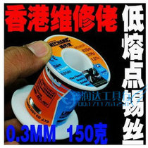 Solder wire Hong Kong maintenance guy high purity 0 6mm low melting point lead tin wire 150g