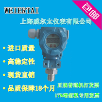 Willy 2088 hammer type diffuse Silicon pressure transmitter 4-20mA constant pressure water supply sensor RS485
