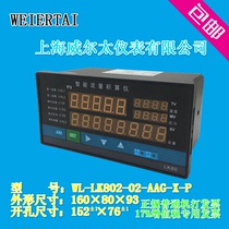 Weitai Instrument WL-LK802 Intelligent Five-Bit Flow Accumulation Steam Temperature Pressure Compensation Controller