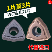 U Drill Blade Quick Drill Drill Universal CNC Blade WCMX050308 040208 for Sumitomo Blade