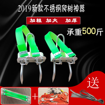 304 stainless steel tree climbing artifact cat paw fast outdoor tree tool seat belt foot climbing shoes catch wasp