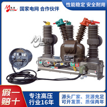 ZW32-12FG 630A outdoor vacuum circuit breaker 10KV vacuum circuit breaker intelligent with isolation