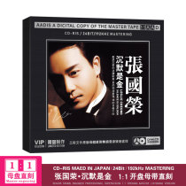 Genuine Leslie Cheung master plate straight engraved fever musician sound audition non-destructive high sound quality audio test machine car CD