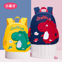 Kindergarten schoolbag male dinosaur boy small class 2021 new middle class handsome boy children Girl big class backpack