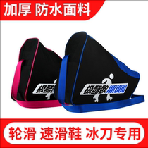 Roller skating bag adult childrens skate bag roller skating skate skating skate sports equipment portable shoulder bag