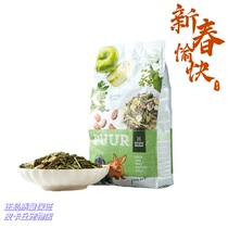 Original imported Witt Magic Wheel baby rabbit grain full set of rabbit grain rabbit feed rabbit grain feed rabbit grain feed baby rabbit grain