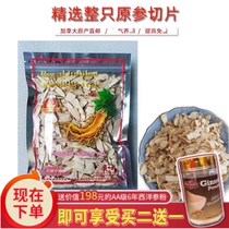 Spot Canadian farm Royaljubilee high quality 6 years Western Chinese Flag Ginseng fragment tip good goods slice