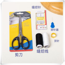 (Value-for-money gift bag) handmade sewing bag combination DIY tools Hairband rubber band