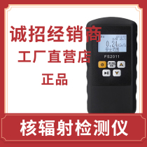 Formaldehyde detection Electromagnetic ionization Nuclear radiation detector Ray tester Marble radioactivity detector alarm
