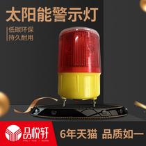 Solar warning light flash Safety warning flashing light Traffic flash light Road construction flash light Night