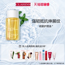 (Summer Season)Clarins Natural Blend Body Treatment Oil 100ml to prevent lightening stretch lines