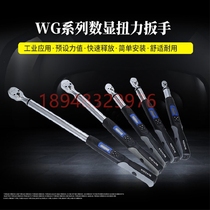 Taiwan WIZTANK weili ke digital torque wrench WG2 3-030 135 WG4-135 200 340AR